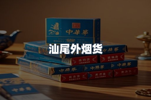 越南香烟系列