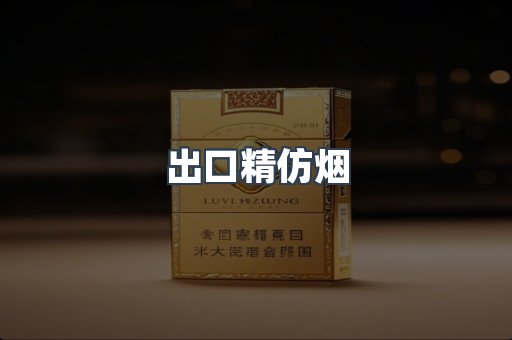 日本香烟系列